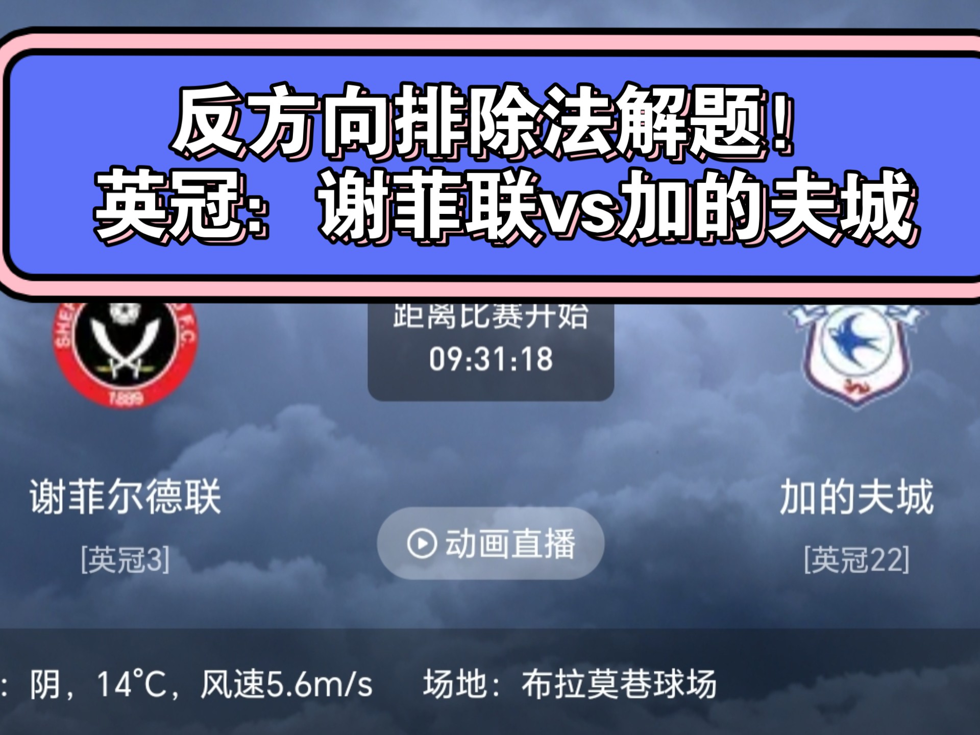 世俱杯官网-谢菲联不敌对手，保级困境加深的简单介绍