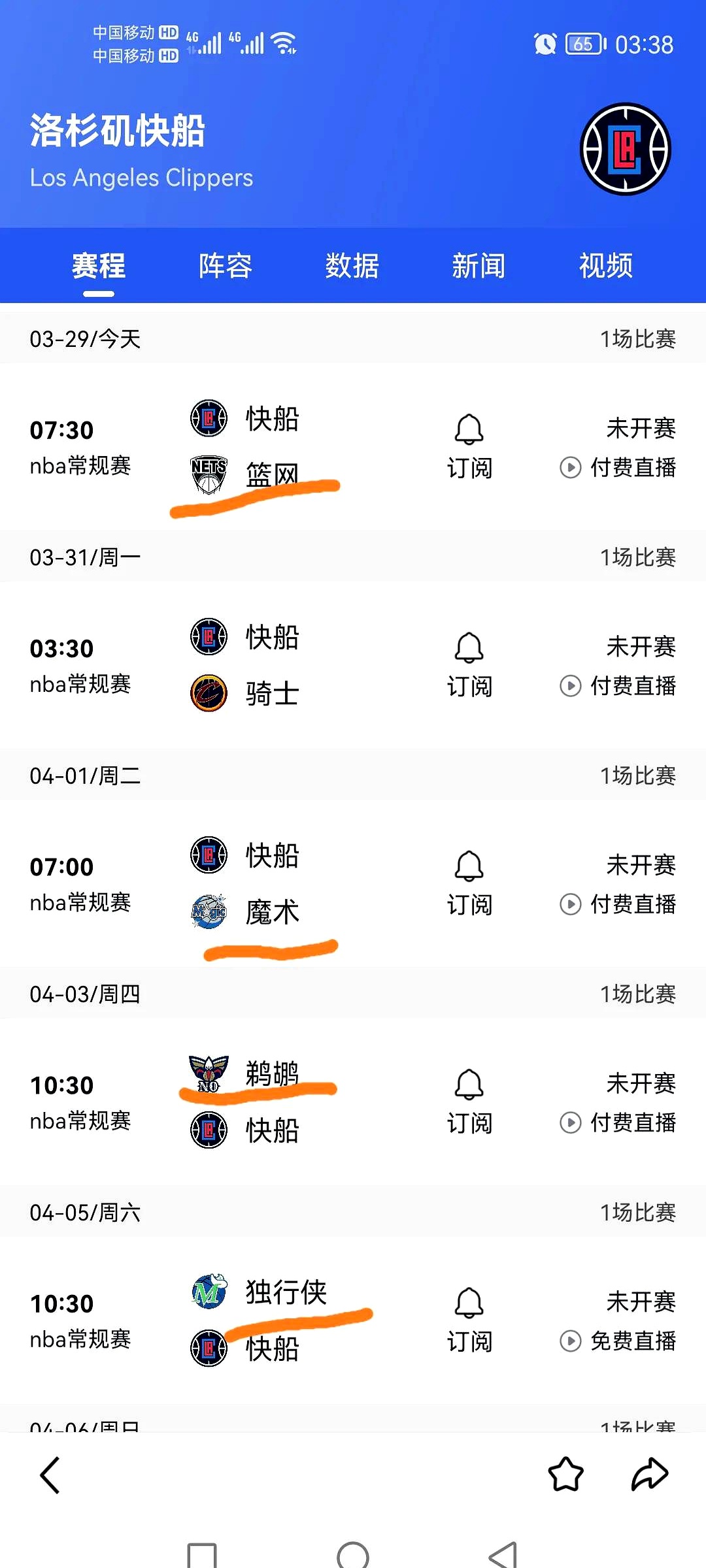 世俱杯直播-强队对阵弱队，胜负难测