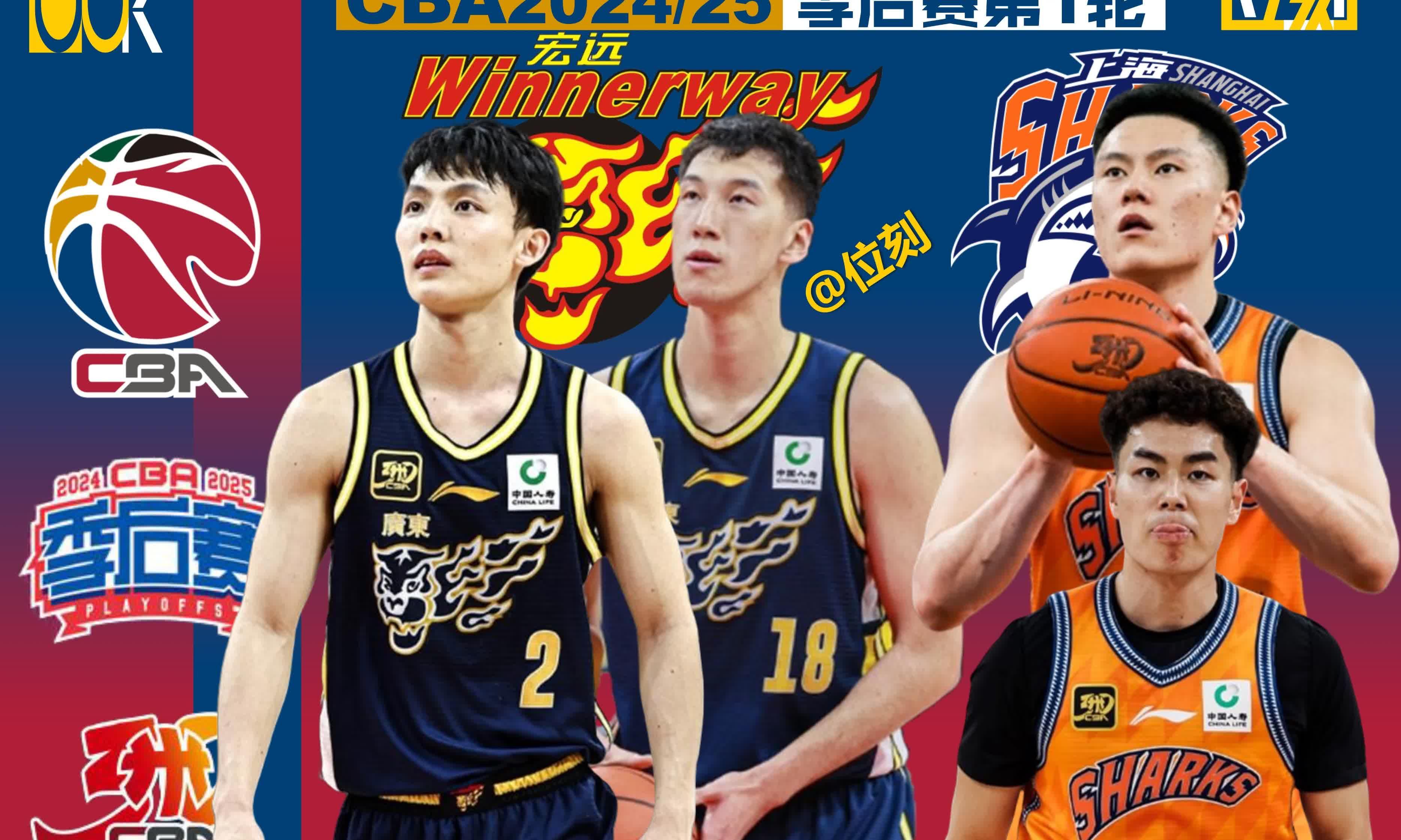 包含恢复巅峰！CBA季后赛经验老将再创辉煌的词条