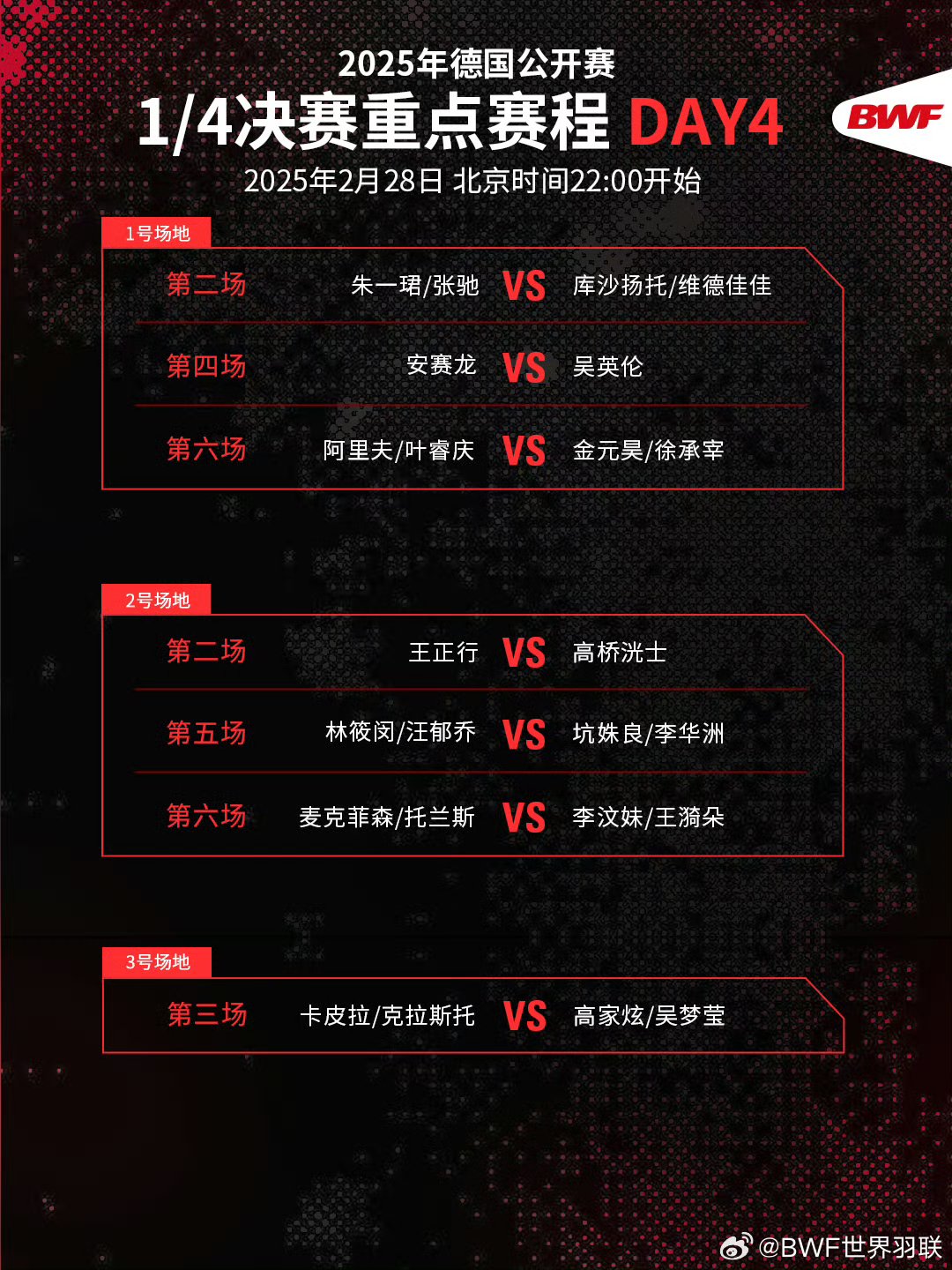 世俱杯分组-关于PSG再传捷报，驰骋半决赛取得点球惊险晋级的信息