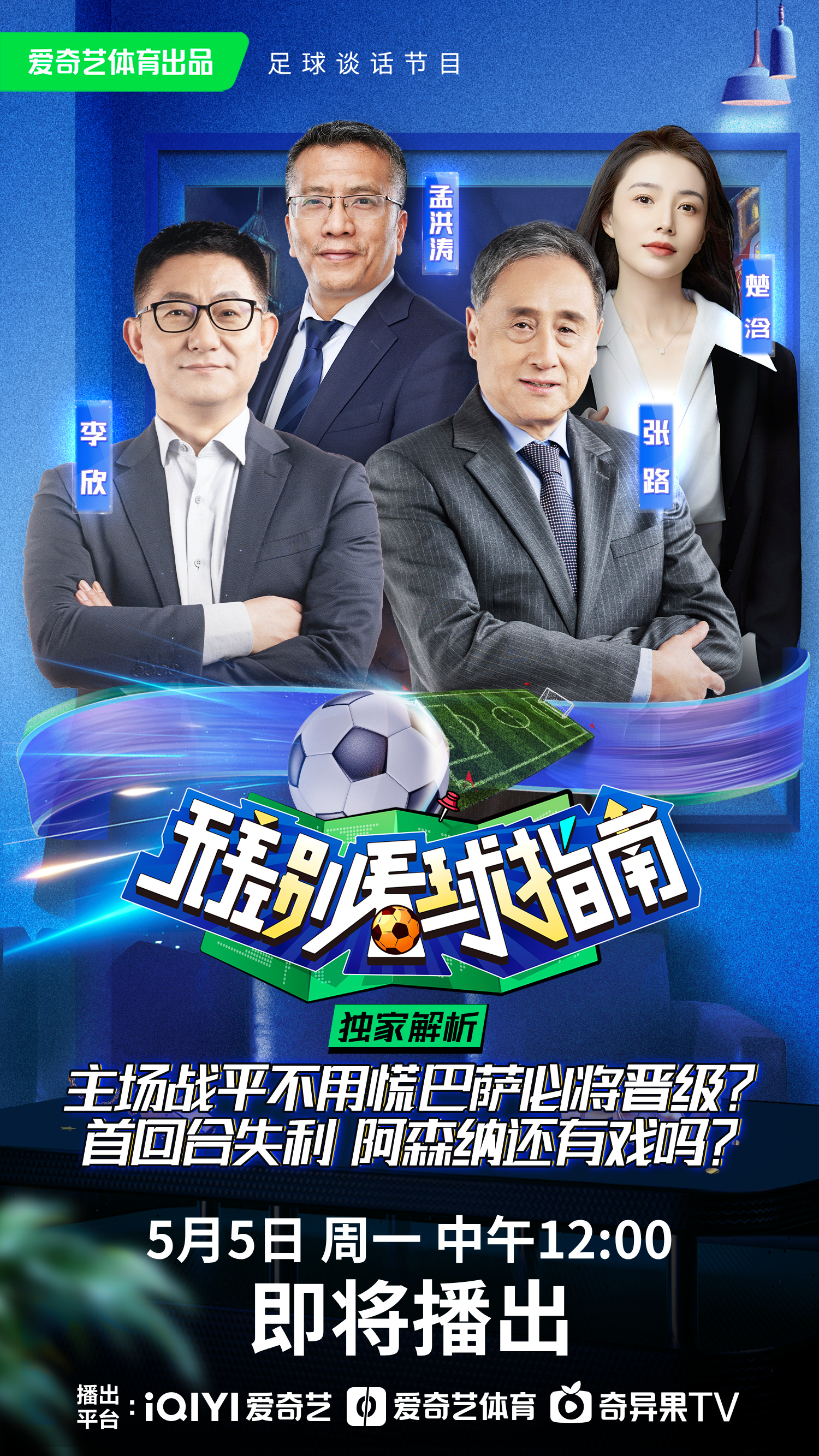 世俱杯-深足遗憾苦笑，主场告负确保争冠局势