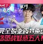 世俱杯奖金-C9轻取MAD，Ruler完成史诗逆转强强对话半决赛，成为赛场最大亮点