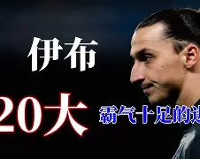 热火主场取得突破性胜利，扳回一城