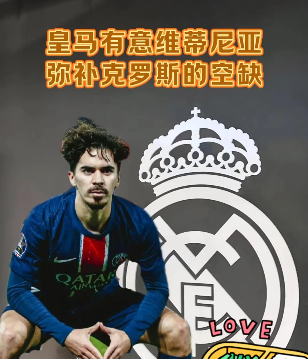 欧洲杯冠军守望，胜者晋级谁能问鼎