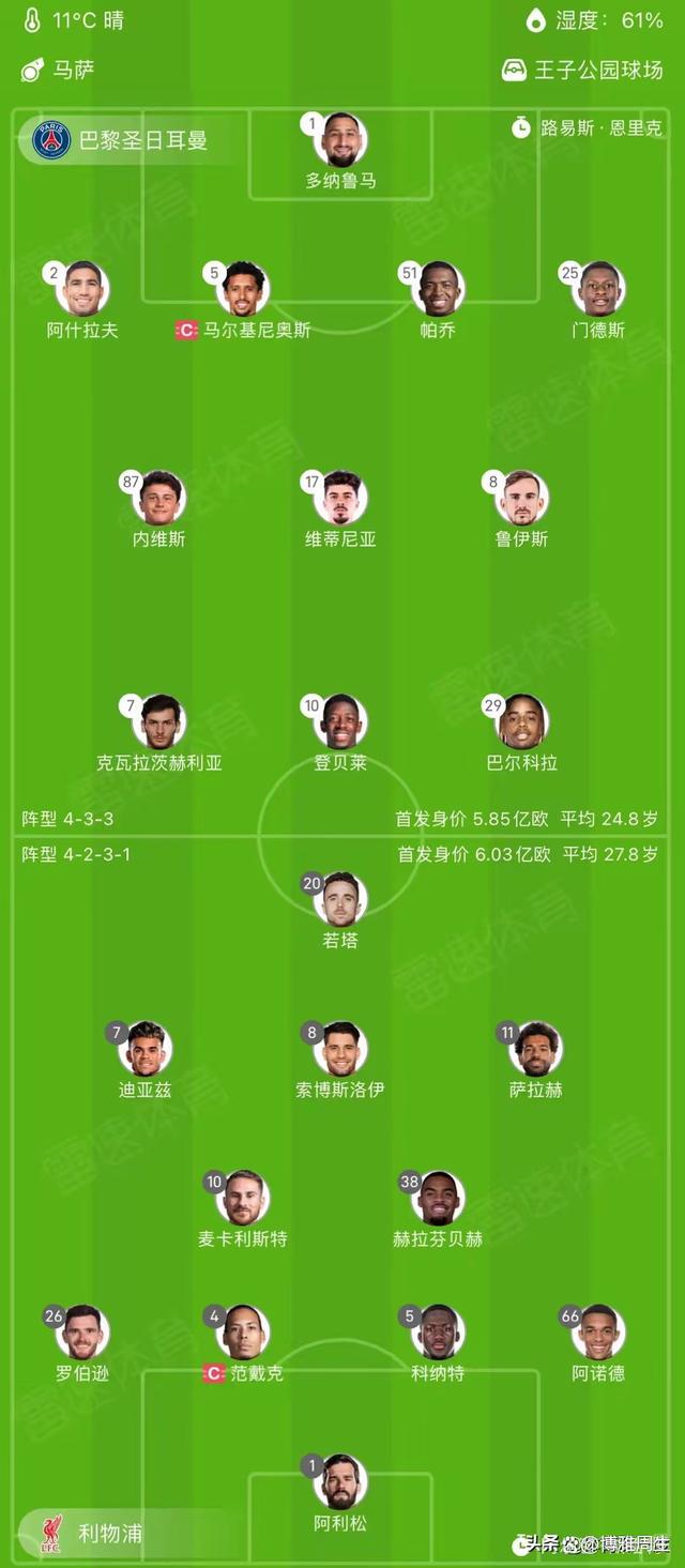 世俱杯改制-欧冠比赛日程：大利物浦憋三天而出