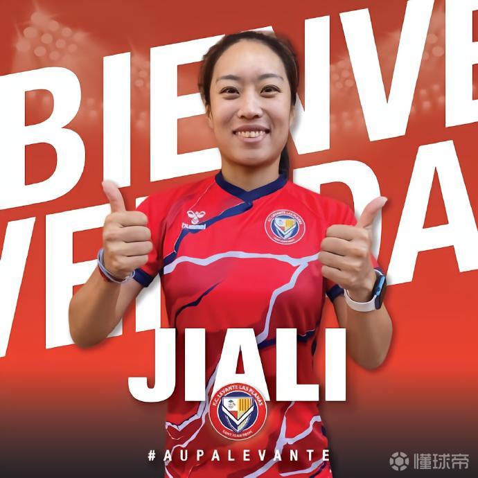 世俱杯2025-莱万特爆冷胜，埃瓦尔战绩不佳难逃降级